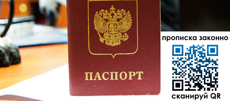 в Надыме height= регистрация в Надыме