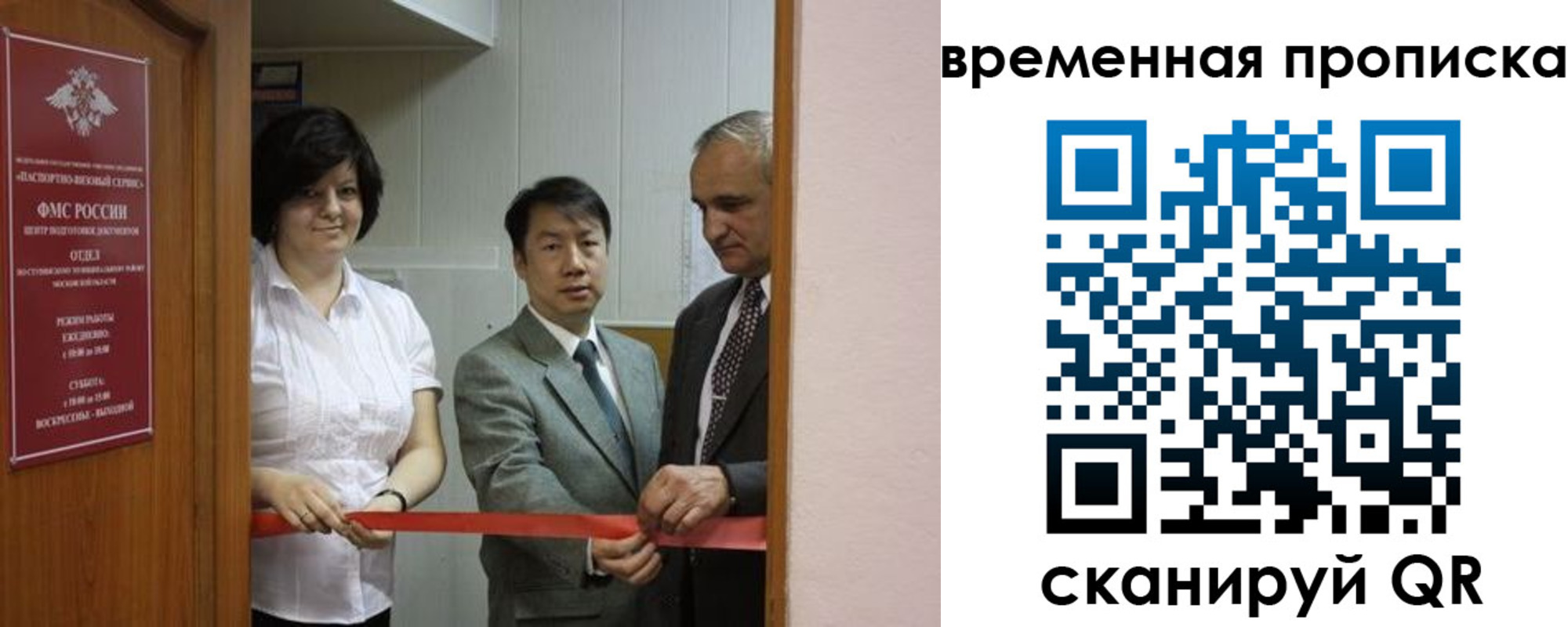 прописка в Надыме